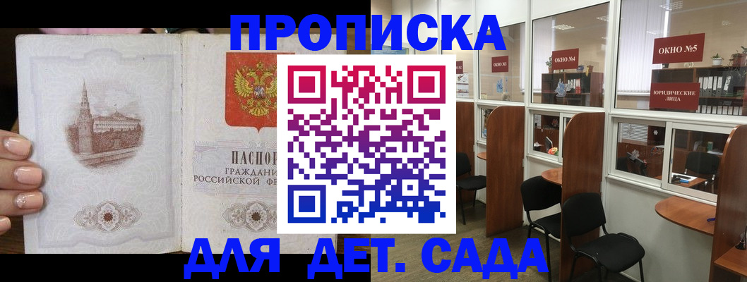 прописка поиск в Коле