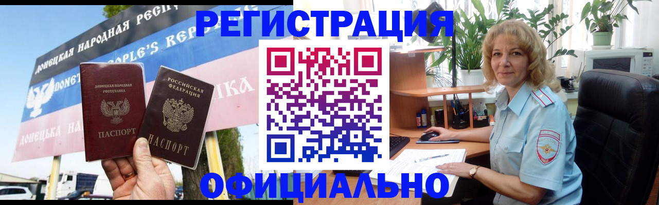 прописка в квартире в Коле